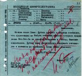 Документ 59. док.59: Шифротелеграмма из Урумчи от Мэнни