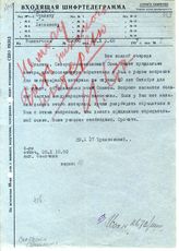 Документ 70. док.70: Шифротелеграмма из Вашингтона от Трояновского А.А. Сталину И.В.