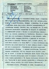 Документ 84. док.84: Шифротелеграмма из Парижа от Сурица Я.З.