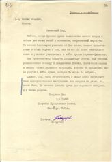 Документ 17. док.17: Письмо корреспондента американского агентства "Колумбия Бродкастинг Систем" Даунс