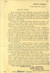 Документ 37. док.37: Письмо корреспондента "Нью-Йорк Таймс" Сульцбергера