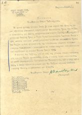Документ 44. док.44: Дневник зав. отделом печати НКИД Пальгунова Н.Г.