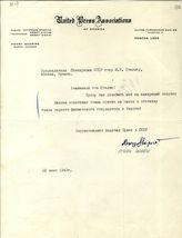 Документ 56. док.56: Письмо корреспондента "Юнайтед Пресс" Шапиро Г.