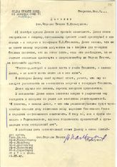 Документ 81. док.81: Дневник зав. отделом печати НКИД Пальгунова Н.Г.