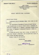 Документ 20. док.20: Письмо корреспондента Колумбийской радиовещательной системы