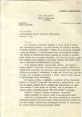 Документ 24. док.24: Письмо коррепондента "Нью-Йорк Таймс"