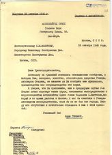 Документ 48б. док.48б: Письмо Гилмора Э. на имя Молотова В.М.