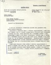 Документ 16. док.16: Письмо корреспондента "Юнайтед Пресс" Шапиро Г.