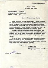 Документ 27. док.27: Письмо корреспондента "Мьючуэл Бродкастинг Систем"