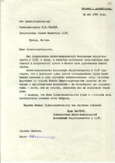 Документ 35. док.35: Письмо корреспондента