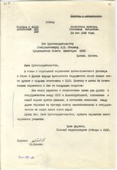 Документ 39. док.39: Письмо корреспондента агентства Рейтер