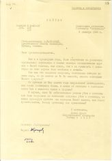 Документ 70. док.70: Письмо корреспондента агентства Рейтер