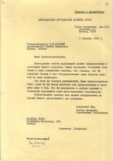 Документ 74. док.74: Письмо управляющего отделением "Юнайтед Пресс"