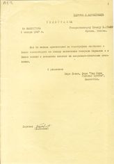 Документ 1. док.1: Телеграмма из Вашингтона
