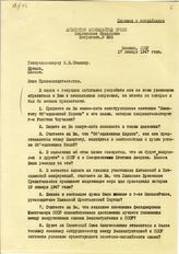 Документ 4. док.4: Письмо Гильмора Э.