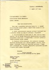 Документ 13. док.13: Письмо Кронкайта