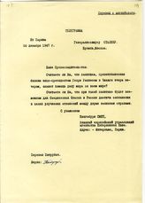 Документ 77. док.77: Телеграмма Смита из Парижа