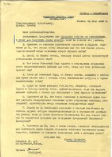 Документ 24. док.24: Письмо корреспондента "Юнайтед Пресс"
