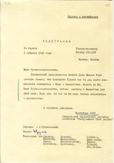 Документ 42. док.42: Телеграмма из Парижа