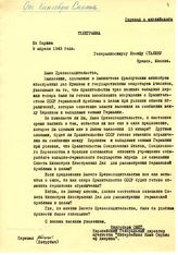 Документ 2. док.2: Телеграмма из Парижа