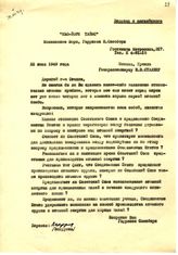 Документ 11. док.11: Письмо корреспондента "Нью-Йорк Таймс" Солсбери Г.