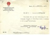 Документ 20. док.20: Телеграмма из Парижа