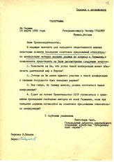 Документ 22. док.22: Телеграмма из Парижа