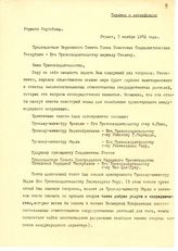 Документ 6. док.6: Письмо главного редактора газеты "Утрехтс Ниувсблад"