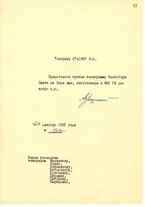 Документ 11. док.11: Записка Вышинского Сталину
