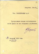 Документ 4. док.4: Письмо Браво Л. Сталину И.В.