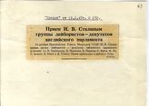 Документ 7. док.7: Вырезка из газеты "Правда"