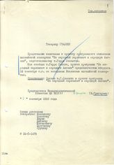 Документ 1. док.1: Замечания к проекту программного заявления КП Англии