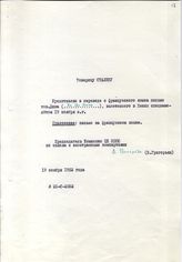 Документ 8. док.8: О письме Хо Ши Мина Сталину с благодарностью за прием