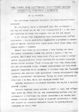 Документ 15. док.15: Речь Гитлера А. перед политическими руководителями национал-социалистских организаций в Нюрнберге