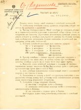 Документ 2. док.2: Записка Ворошилова К.Е. Сталину И.В.