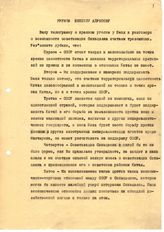 Дело 323. Прием Сталиным И.В. дубаня Шен Шицая
