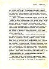 Документ 3. док.3: Письмо Цзян Чжунчженя (Чан Кайши) Сталину И.В.