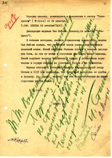 Документ 6. док.6: Сообщение ТАСС об интервью Чан Кайши