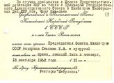 Документ 12. док.12: Приглашение посла КНР Чжан Вэньтяня Сталину И.В.