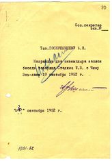 Документ 13. док.13: Запись беседы Сталина И.В. с Чжоу Эньлаем