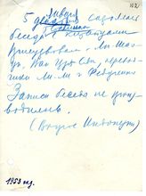 Документ 14. док.14: Справка о беседе Сталина И.В. с китайской делегацией