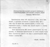 Документ 8. док.8: Письмо Сталина И.В., Молотова В.М. руководителю МНР Чойбалсану Х.