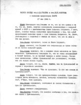 Документ 10. док.10: Запись беседы Сталина И.В. и Молотова В.М.