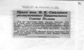 Документ 11. док.11: Вырезка из газеты "Известия"