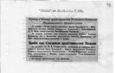 Документ 14. док.14: Вырезка из газеты "Правда"