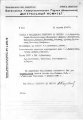 Документ 2. док.2: Запись беседы Сталина И.В. с Гарольдом Стассеном
