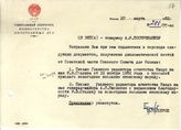 Документ 9. док.9: Письмо Ивамото с благодарностью за новогоднее послание Сталина