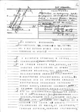 Дело 483. Переговоры по прямому проводу Сталина И.В.