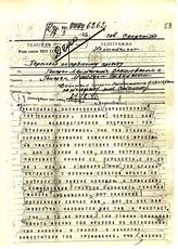Документ 13. док.13: Переговоры Василевского А.М. со Сквирским Л.С.