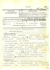 Документ 22. док.22: Переговоры Василевского А.М. с Курочкиным П.А.